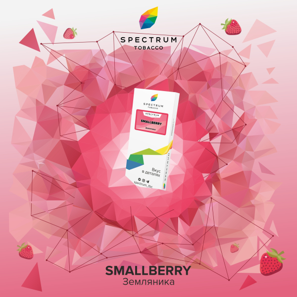 Табак Spectrum Classic Smallberry 100 грамм в Ханты-Мансийске