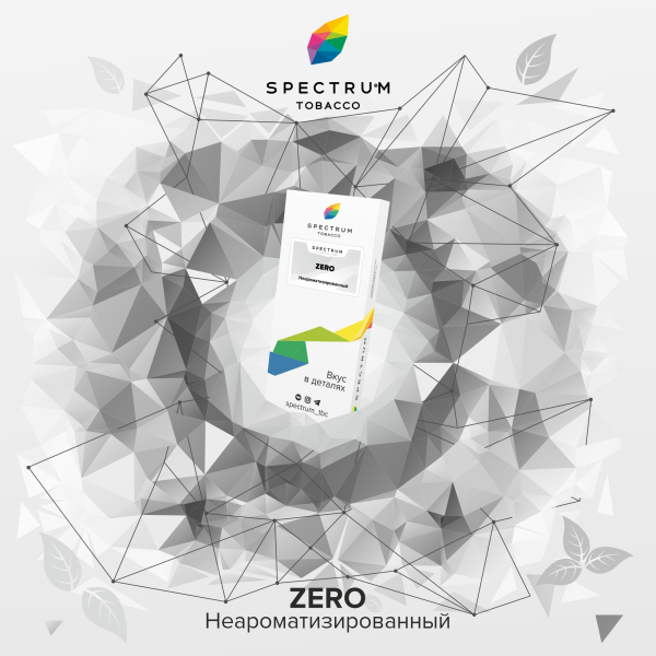 Табак Spectrum Classic Zero 100 грамм в Ханты-Мансийске