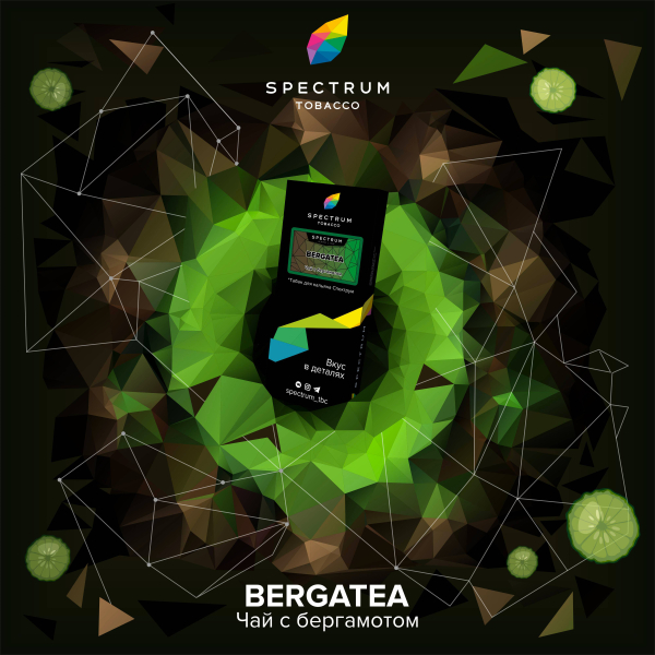 Табак Spectrum Hard Bergatea 100 грамм в Ханты-Мансийске