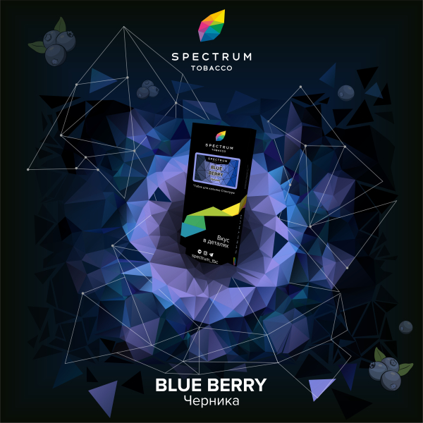 Табак Spectrum Hard Blue Berry 100 грамм в Ханты-Мансийске