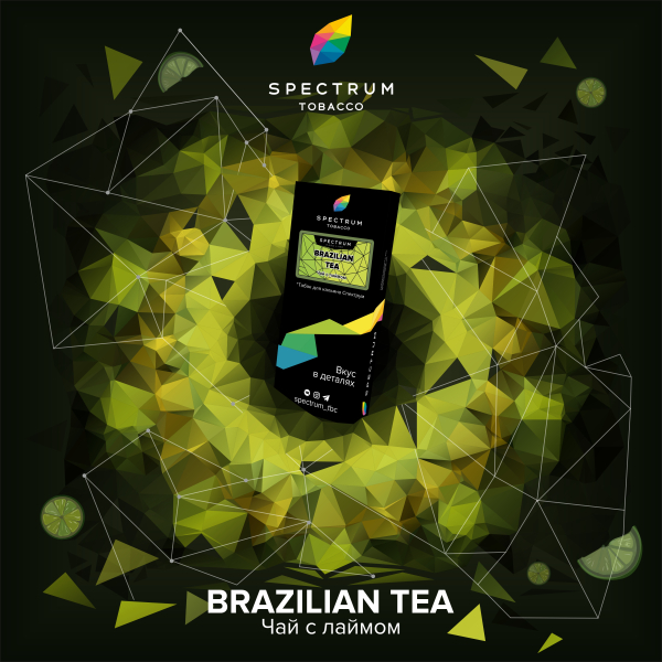 Табак Spectrum Hard Brazilian Tea 100 грамм в Ханты-Мансийске