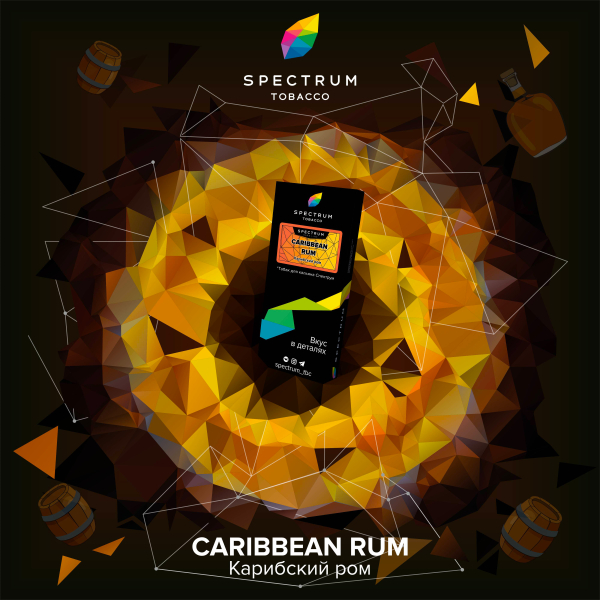 Табак Spectrum Hard Caribbean Rum 100 грамм в Ханты-Мансийске