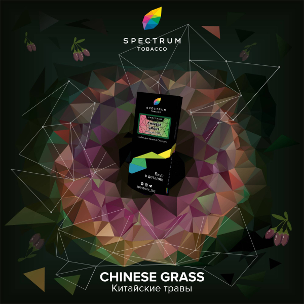 Табак Spectrum Hard Chinese Grass 100 грамм в Ханты-Мансийске