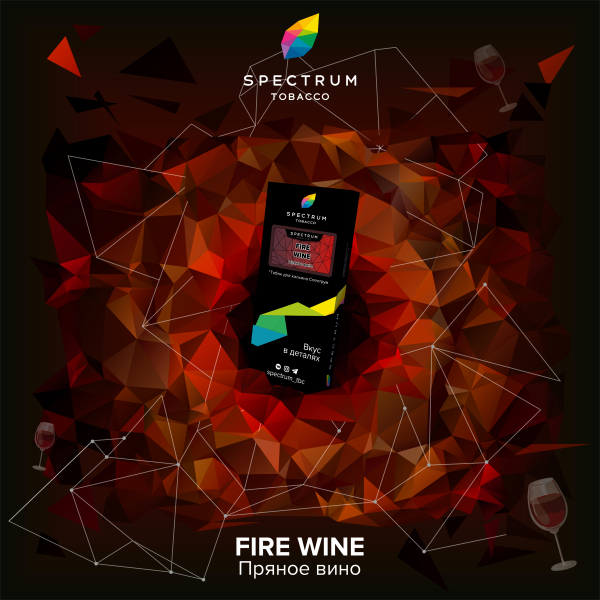 Табак Spectrum Hard Fire Wine 100 грамм в Ханты-Мансийске