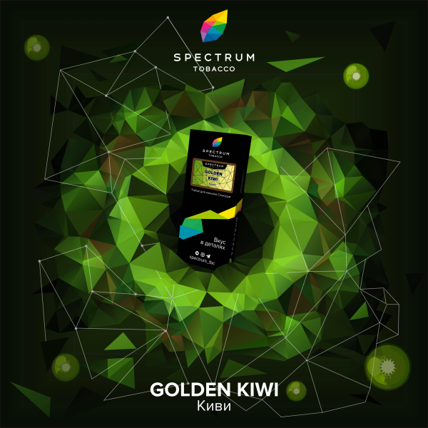 Табак Spectrum Hard Gold Kiwi 100 грамм в Ханты-Мансийске