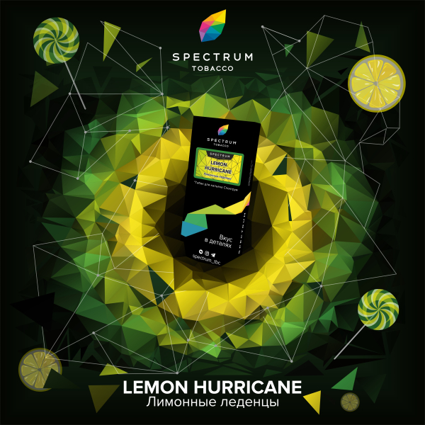 Табак Spectrum Hard Lemon Hurricane 100 грамм в Ханты-Мансийске