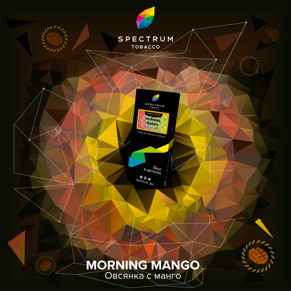 Табак Spectrum Hard Morning Mango 100 грамм в Ханты-Мансийске