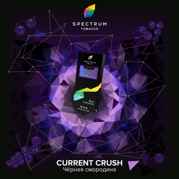 Табак Spectrum Hard current crush 100 грамм в Ханты-Мансийске