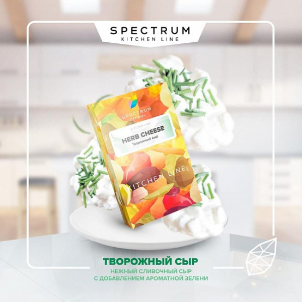 Табак SPECTRUM KL HERB CHEESE 40 грамм в Ханты-Мансийске