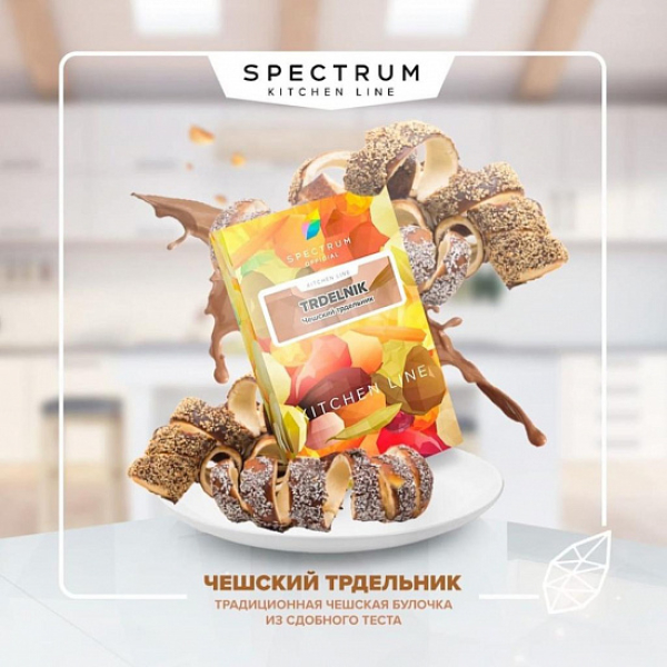 Табак SPECTRUM KL TRDELNIK 40 грамм в Ханты-Мансийске