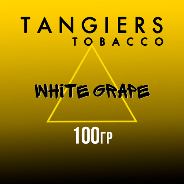 Табак Tangiers NOIR WHITE GRAPE 100 гр в Ханты-Мансийске