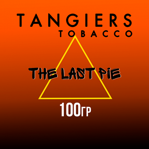 Табак Tangiers SE THE LAST PIE 100 гр в Ханты-Мансийске