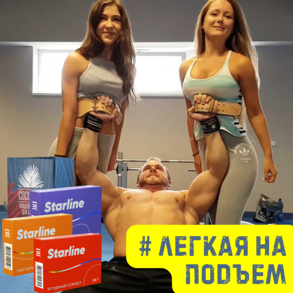 Набор #ЛЕГКАЯ НА ПОДЪЕМ для кальяна в Ханты-Мансийске