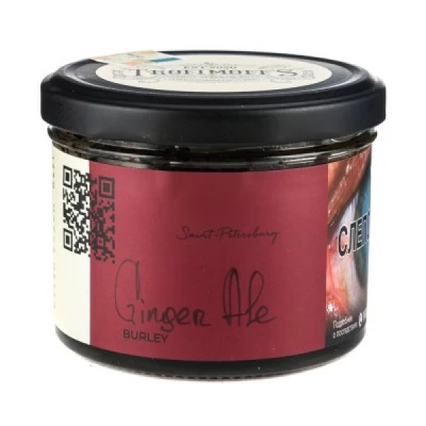 Табак Trofimoffs Burley Ginger Ale (Имбирный эль) 125 гр в Ханты-Мансийске