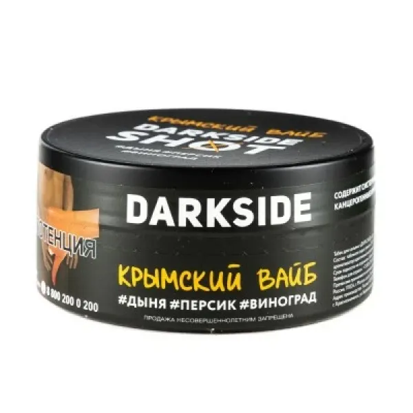 Табак DARKSIDE SHOT КРЫМСКИЙ ВАЙБ 120 гр в Ханты-Мансийске