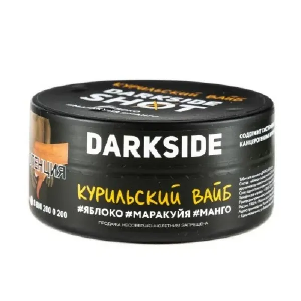 Табак DARKSIDE SHOT КУРИЛЬСКИЙ ВАЙБ 120 гр в Ханты-Мансийске