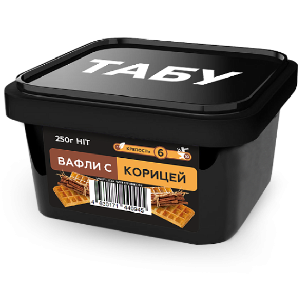Смесь Tabu Hit Strong CINNAMOON WAFFLES 250 гр в Ханты-Мансийске