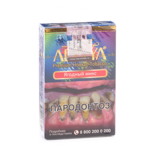 Табак Adalya Berrymix  50 грамм в Ханты-Мансийске
