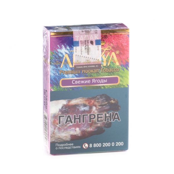 Табак Adalya Freshberry  50 грамм в Ханты-Мансийске
