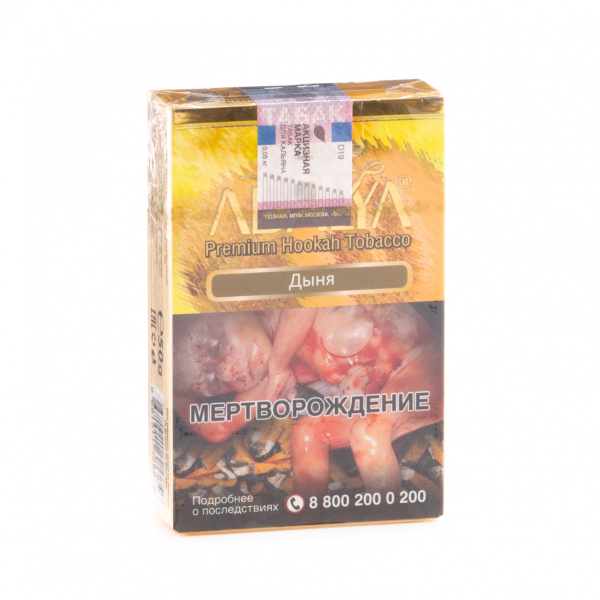 Табак Adalya Melon  50 грамм в Ханты-Мансийске