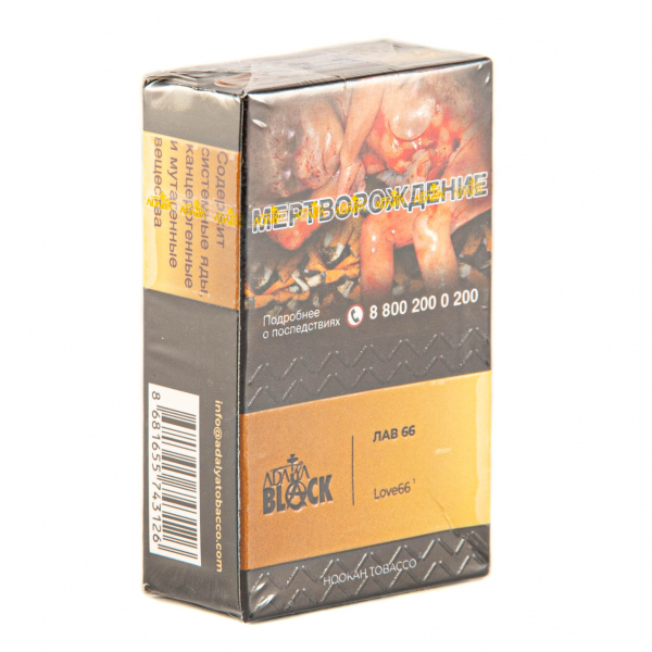 Табак Adalya Black Love66  20 грамм в Ханты-Мансийске
