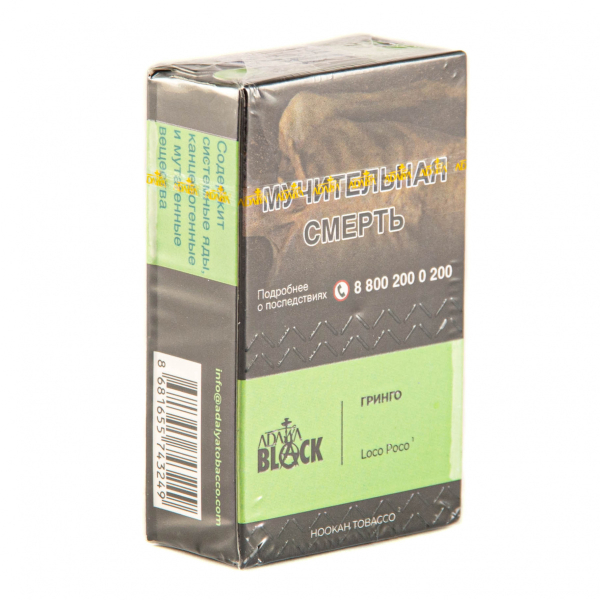Табак Adalya Black Loco Poco  20 грамм в Ханты-Мансийске