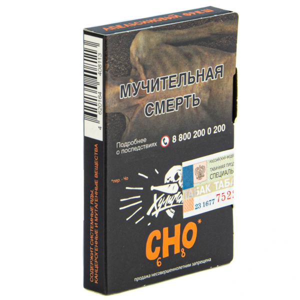 Табак Хулиган CHO  25 грамм в Ханты-Мансийске