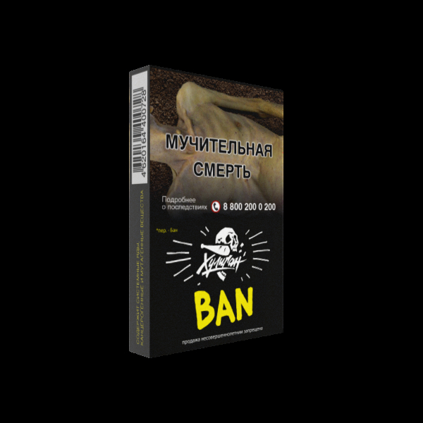 Табак Хулиган BAN  25 грамм в Ханты-Мансийске