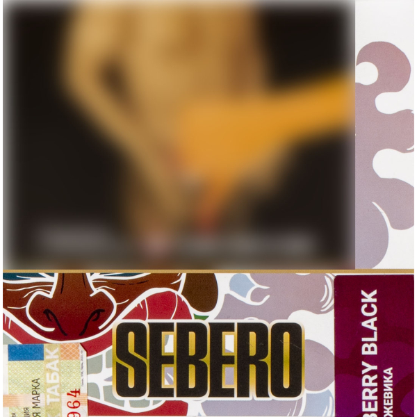 Табак Sebero Berry Black  40 грамм в Ханты-Мансийске