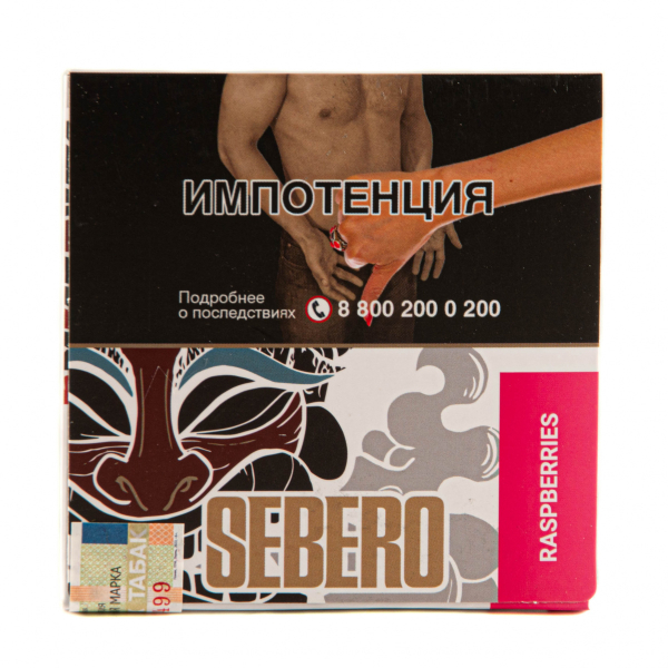 Табак Sebero Raspberries  40 грамм в Ханты-Мансийске