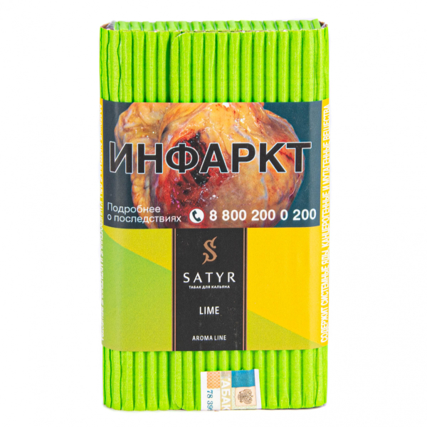 Табак Satyr Lime  100 грамм в Ханты-Мансийске