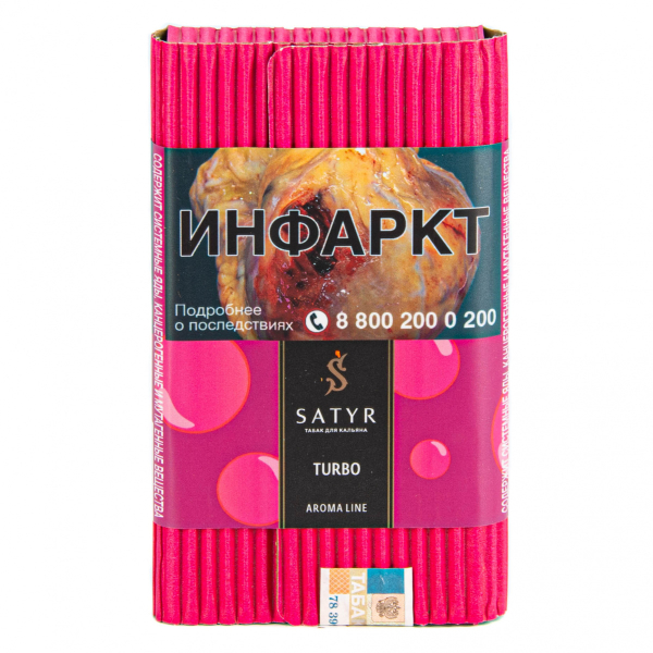 Табак Satyr Turbo  100 грамм в Ханты-Мансийске