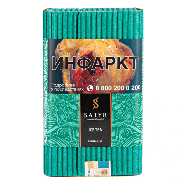Табак Satyr Ice tea  100 грамм в Ханты-Мансийске