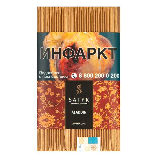 Табак Satyr ALADDIN  100 грамм в Ханты-Мансийске
