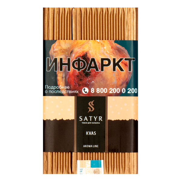 Табак Satyr KVAS  100 грамм в Ханты-Мансийске