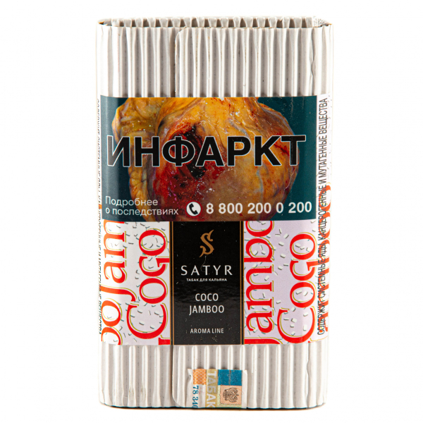 Табак Satyr Coco jamboo  100 грамм в Ханты-Мансийске