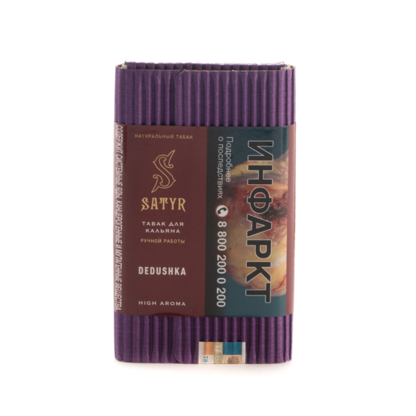 Табак Satyr Dedushka  100 грамм в Ханты-Мансийске