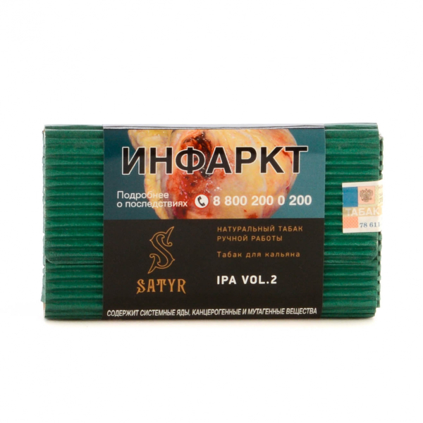 Табак Satyr IPA VOL.2  100 грамм в Ханты-Мансийске
