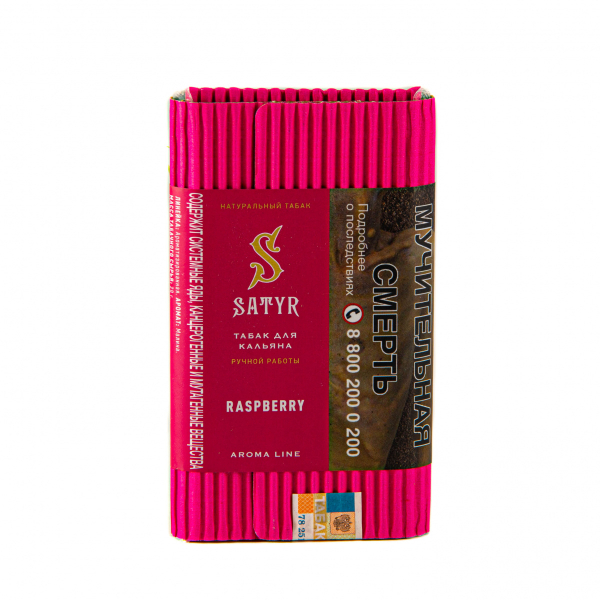 Табак Satyr Raspberry  100 грамм в Ханты-Мансийске
