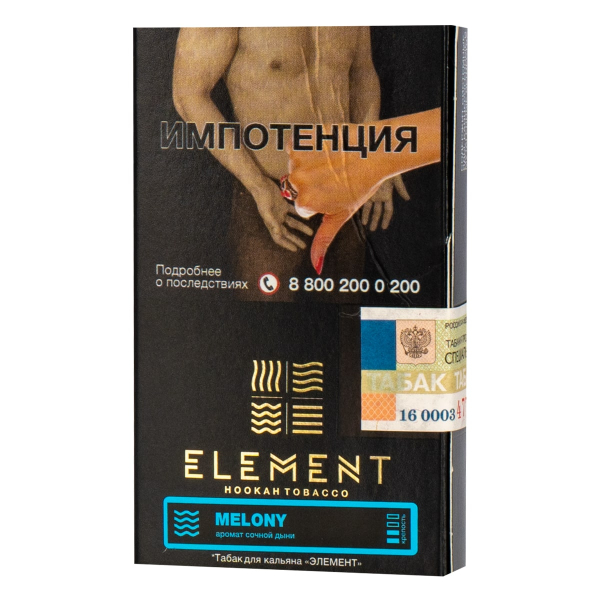 Табак Element ВОДА Melony  25 грамм в Ханты-Мансийске