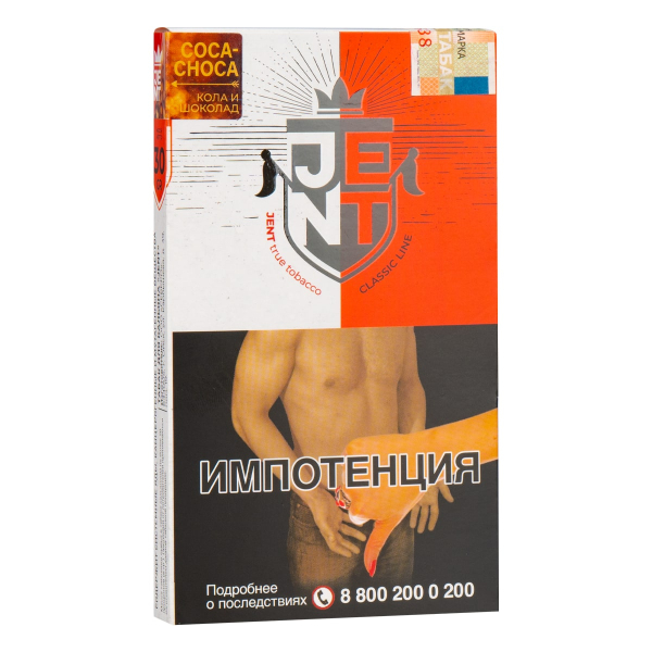 Табак JENT Coca Choca (Кола и шоколад)  30 грамм в Ханты-Мансийске