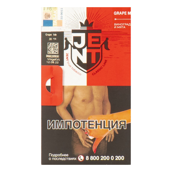 Табак JENT Grape Me (Виноград)  30 грамм в Ханты-Мансийске