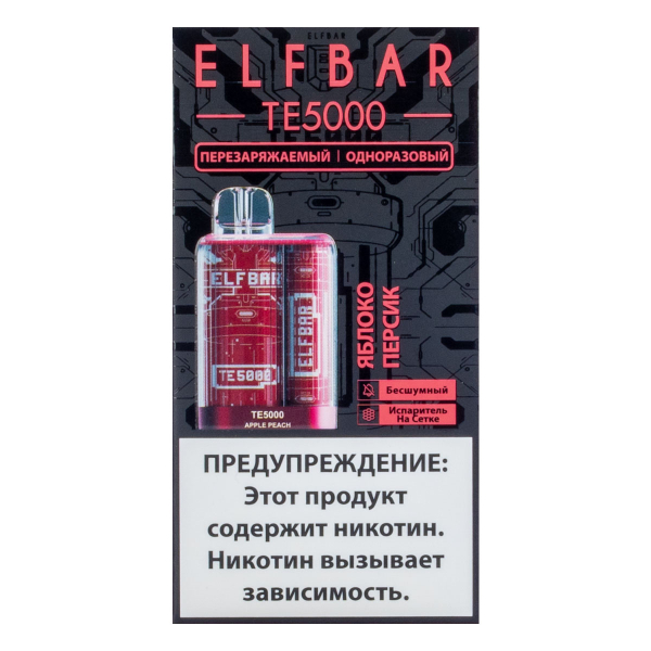 ELF BAR TE Яблоко персик (5000 затяжек) 20 мг в Ханты-Мансийске