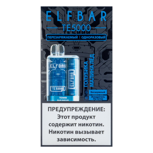 ELF BAR TE Голубика малина лёд (5000 затяжек) 20 мг в Ханты-Мансийске