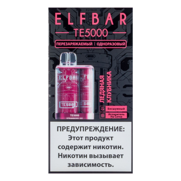 ELF BAR TE Ледяная клубника (5000 затяжек) 20 мг в Ханты-Мансийске