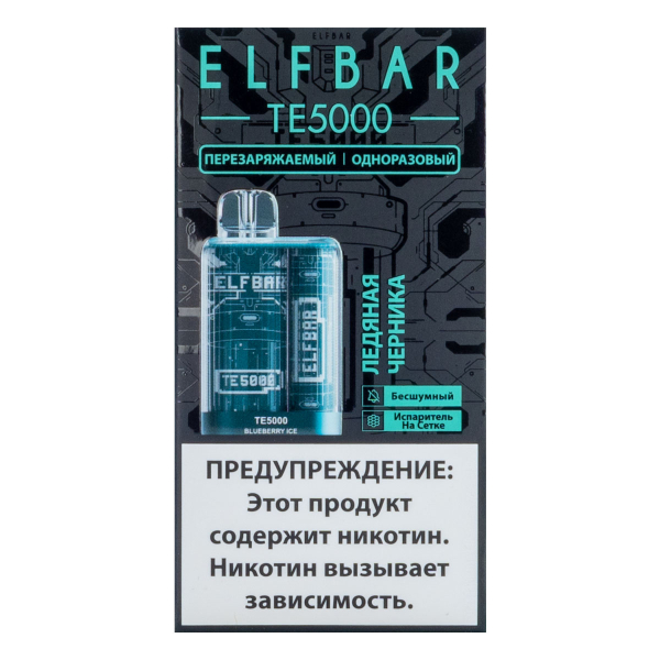 ELF BAR TE Ледяная черника (5000 затяжек) 20 мг в Ханты-Мансийске