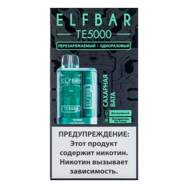 ELF BAR TE Сахарная вата (5000 затяжек) 20 мг в Ханты-Мансийске