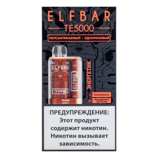 ELF BAR TE Энергетик (5000 затяжек) 20 мг в Ханты-Мансийске