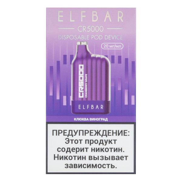 ELF BAR CR Клюква виноград (5000 затяжек) 20 мг в Ханты-Мансийске