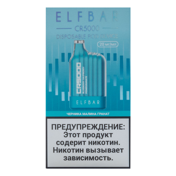 ELF BAR CR Черника малина гранат (5000 затяжек) 20 мг в Ханты-Мансийске